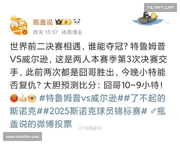 威尔逊险胜特鲁姆普夺球员锦标赛冠军 10 冠追平传奇创 90 后历史 威尔逊险胜特鲁姆普夺球员锦标赛冠军 10 冠追平传奇创 90 后历史