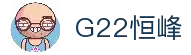 G22恒峰(集团)-官方网站